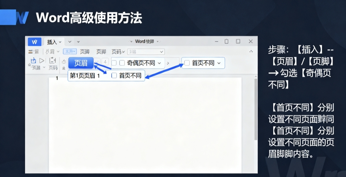 Excel VLOOKUP函数使用方法图解